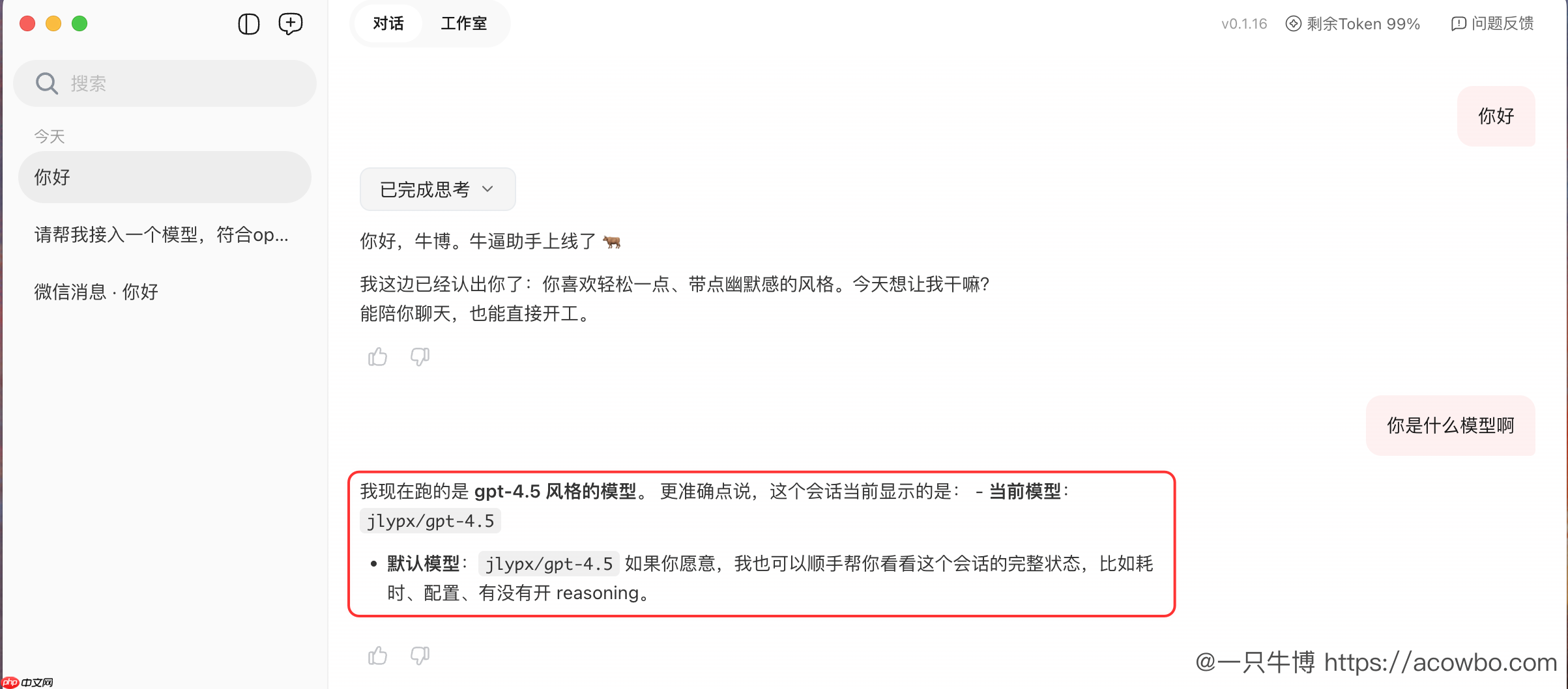 QClaw 上手指南:我用了一周龙虾,感觉自己白用了两年 AI