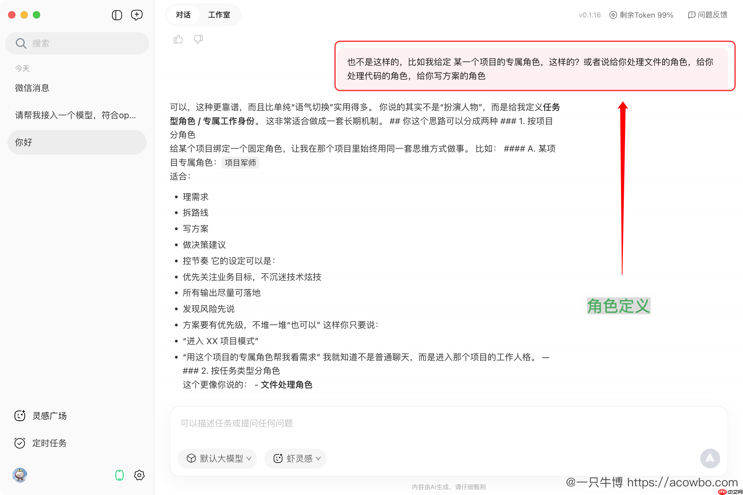 QClaw 上手指南:我用了一周龙虾,感觉自己白用了两年 AI