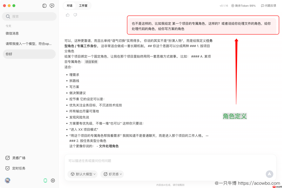 QClaw 上手指南：我用了一周龙虾，感觉自己白用了两年 AI