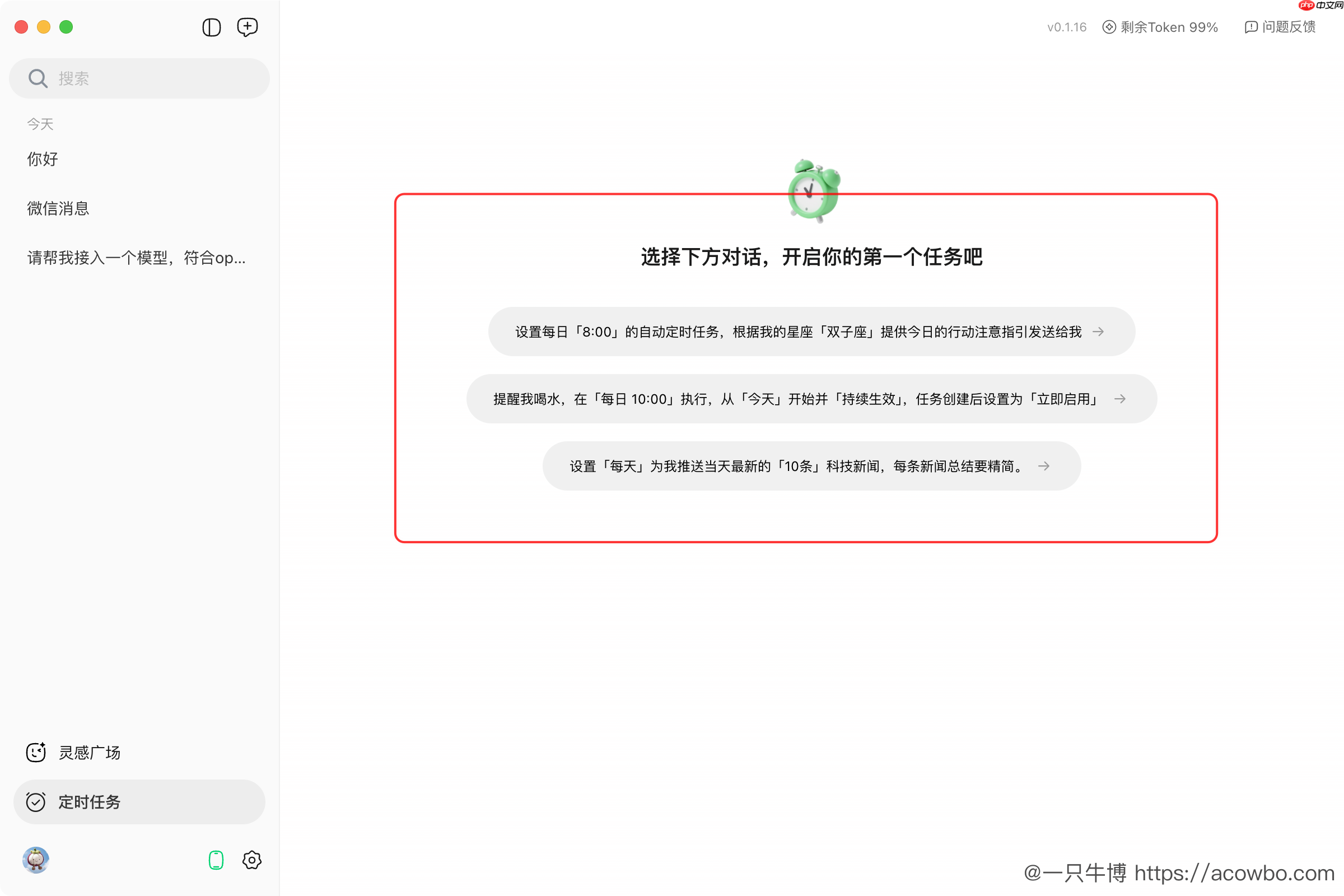 QClaw 上手指南:我用了一周龙虾,感觉自己白用了两年 AI