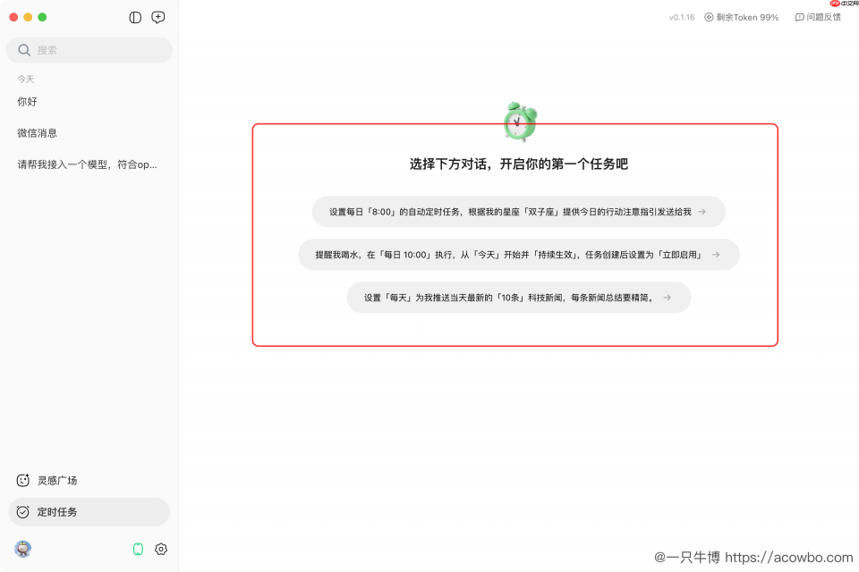 QClaw 上手指南：我用了一周龙虾，感觉自己白用了两年 AI