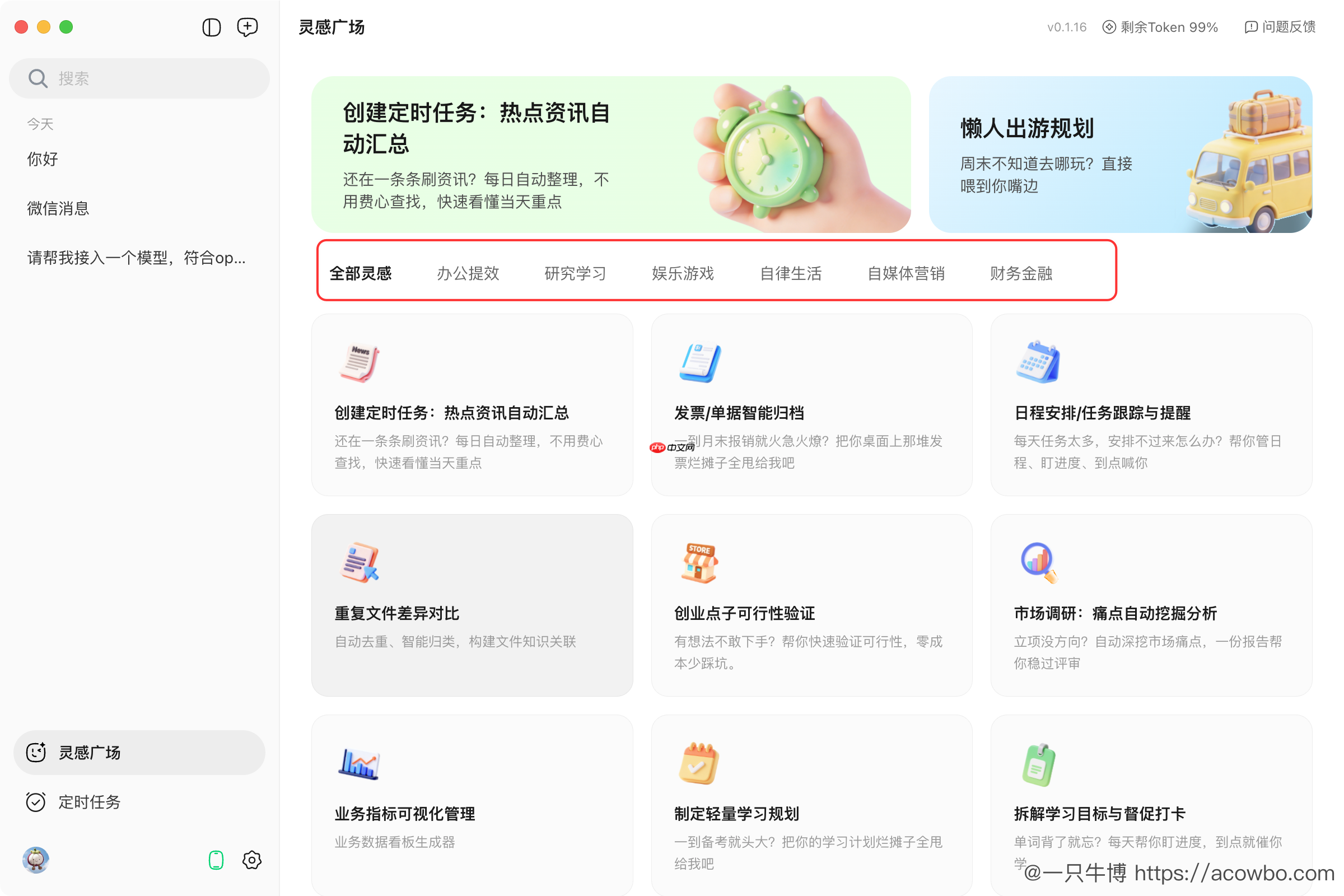 QClaw 上手指南:我用了一周龙虾,感觉自己白用了两年 AI