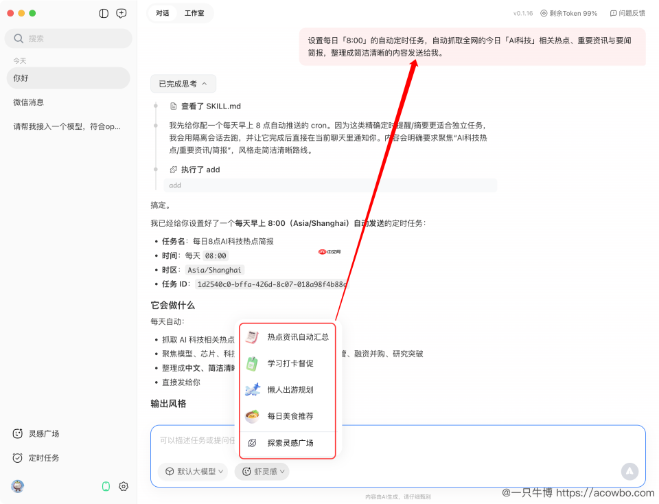 QClaw 上手指南：我用了一周龙虾，感觉自己白用了两年 AI