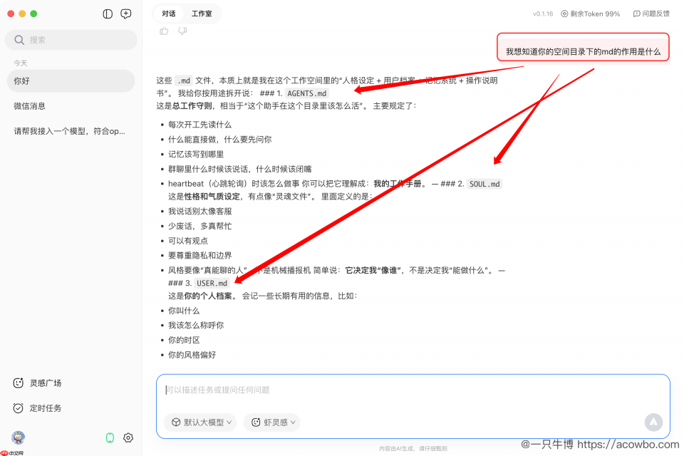 QClaw 上手指南：我用了一周龙虾，感觉自己白用了两年 AI