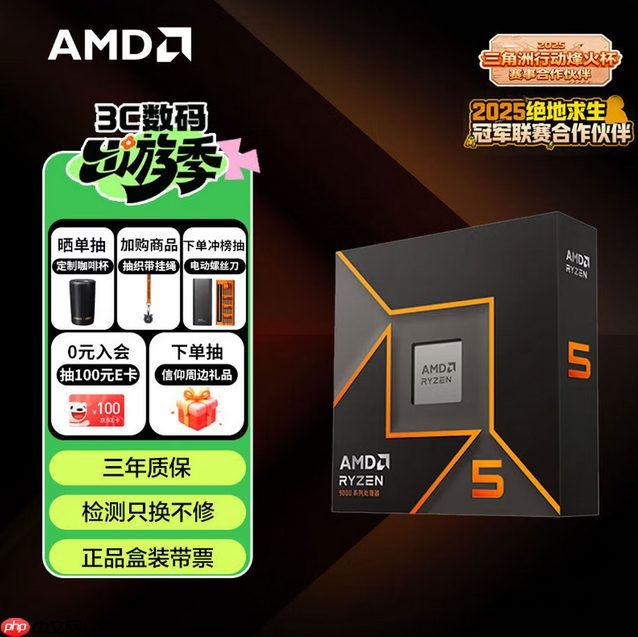 性能与成本的完美平衡！AMD 锐龙5 9600X+单通道DDR5内存