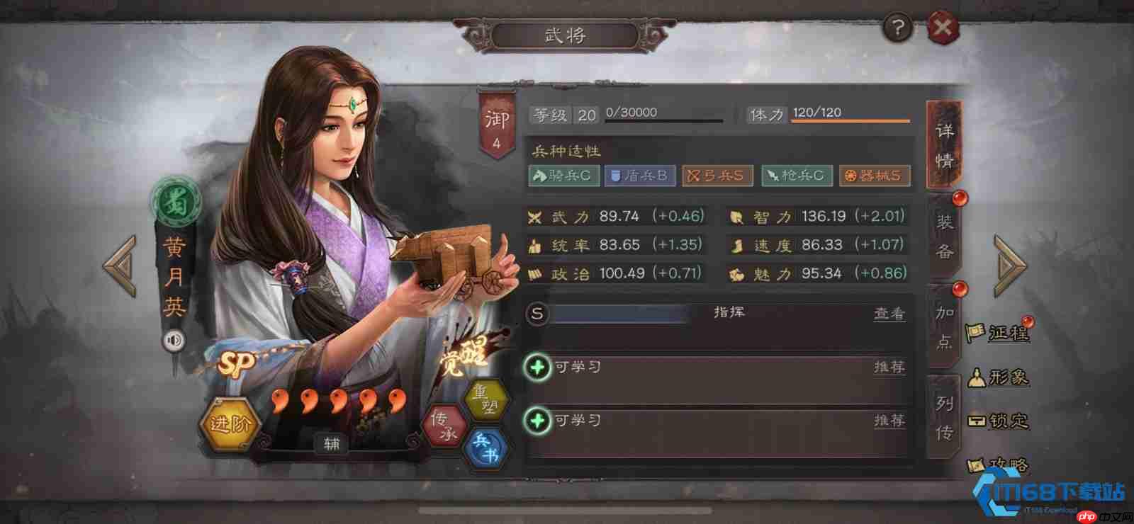 黄月英阵容搭配指南:先攻引擎引爆战场,百搭辅助制霸三国!