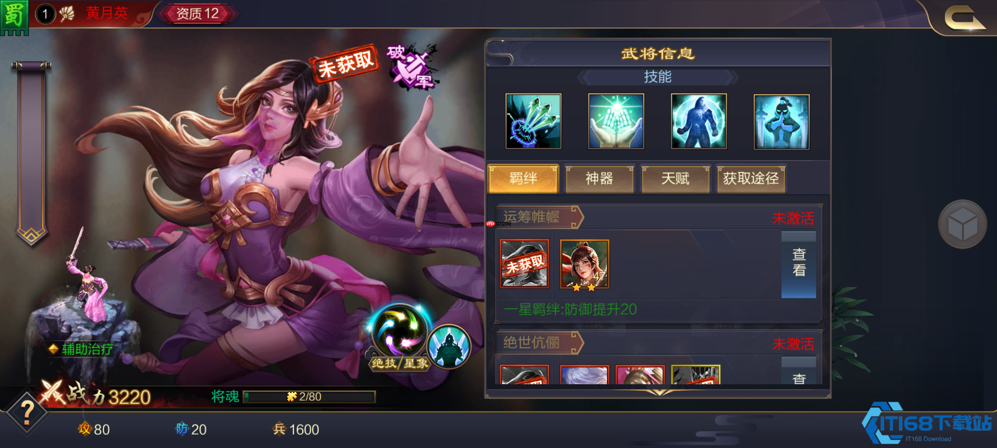 黄月英阵容搭配指南:先攻引擎引爆战场,百搭辅助制霸三国!
