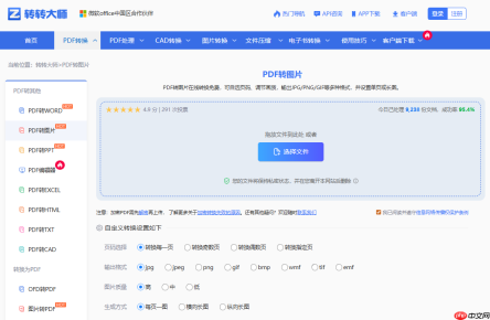 PDF 怎么转成高清图片不模糊？5种高清转换方法（2026实测指南）
