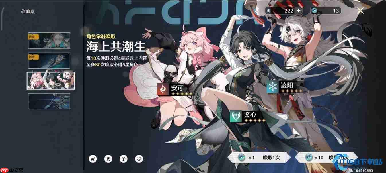 开局五星自选优先级指南 泛用辅助成最优解