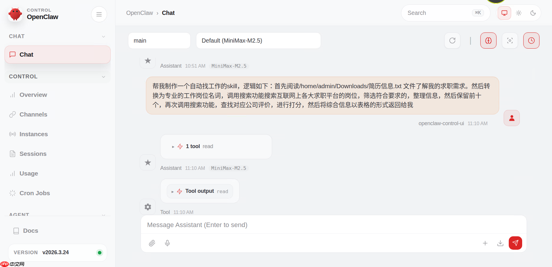 “手把手教你打造‘AI求职管家’：基于OpenClaw实现简历解析、全网岗位搜索与公司背调自动化”