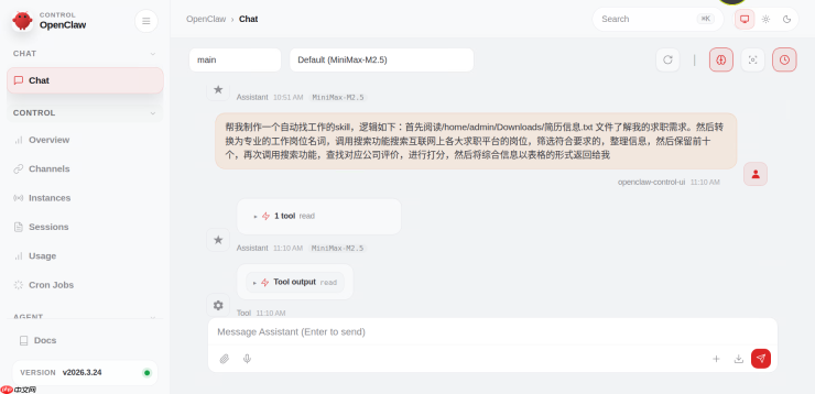 “手把手教你打造‘AI求职管家’：基于OpenClaw实现简历解析、全网岗位搜索与公司背调自动化”