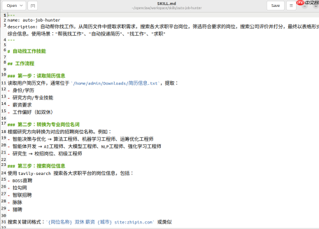 “手把手教你打造‘AI求职管家’：基于OpenClaw实现简历解析、全网岗位搜索与公司背调自动化”