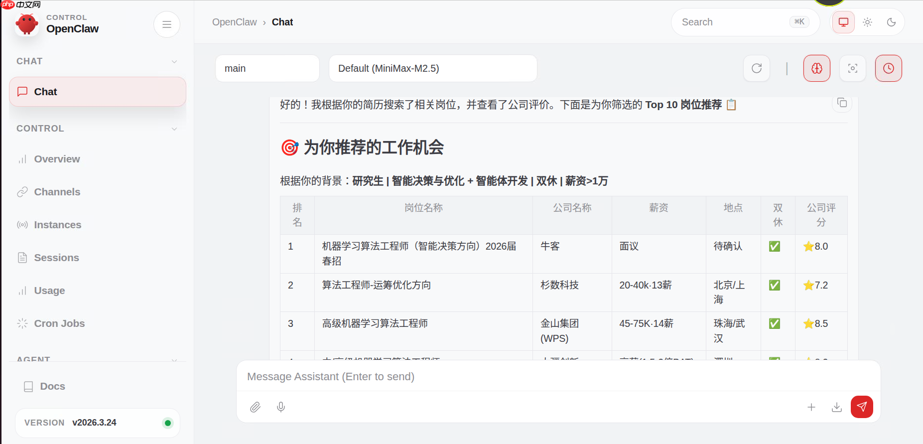 “手把手教你打造‘AI求职管家’：基于OpenClaw实现简历解析、全网岗位搜索与公司背调自动化”