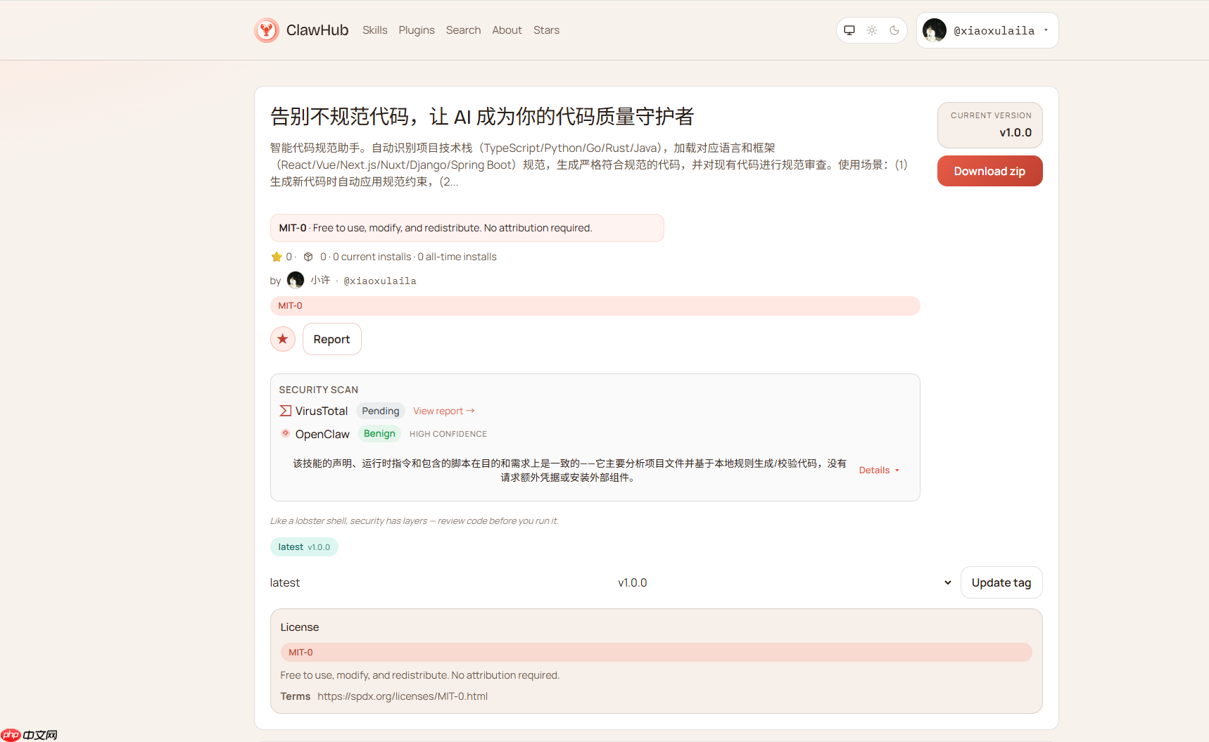 保姆级教程：3步搞定ClawHub Skill发布，含避坑清单