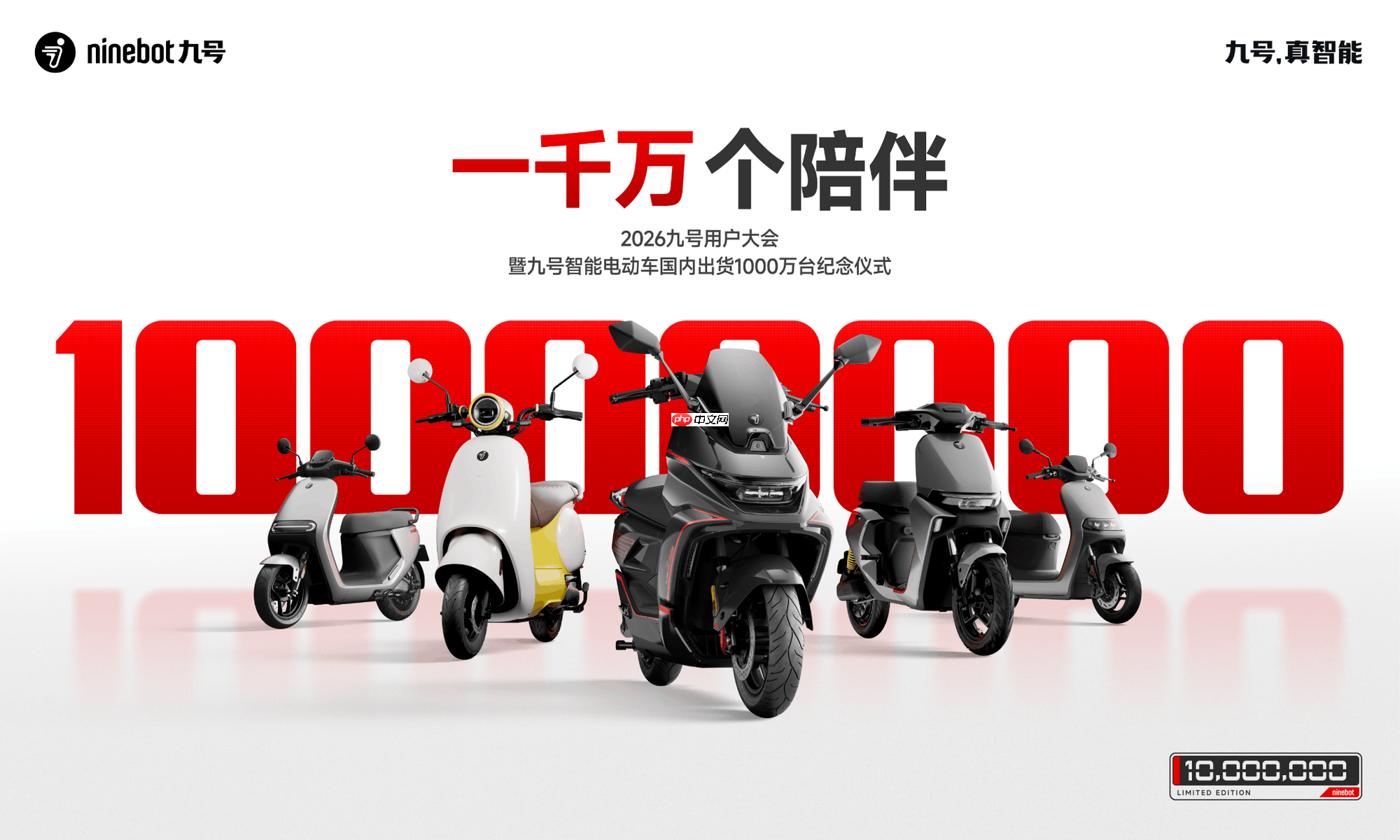 年营收首破200亿,九号公司持续高增长的逻辑是什么