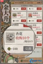 杏花宝藏攻略：高效兑换节日奖励