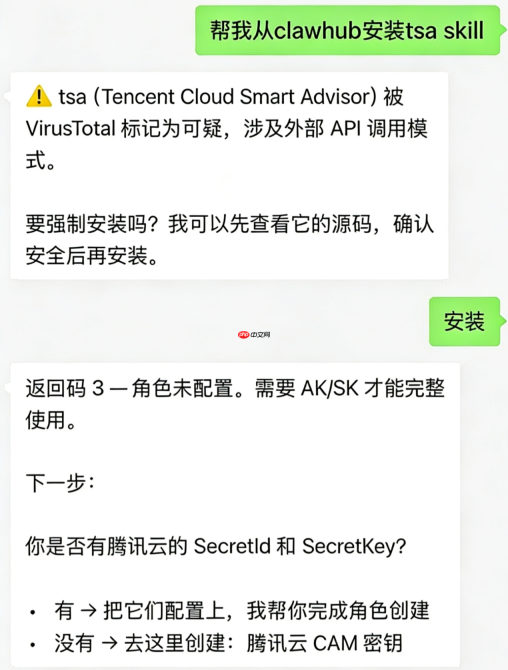 TSA Skill:腾讯云智能顾问 X「小龙虾」安装&使用指南