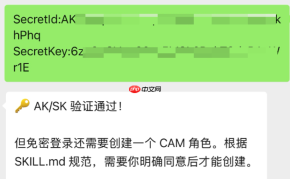 TSA Skill:腾讯云智能顾问 X「小龙虾」安装&使用指南