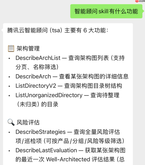 TSA Skill:腾讯云智能顾问 X「小龙虾」安装&使用指南