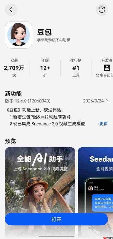 鸿蒙版豆包重磅更新!豆包P图上线、集成Seedance 2.0模型,让创作开挂