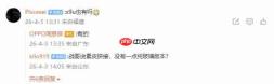 OPPO周意保官宣：首发新一代1nit明眸护眼屏，打造“人因定制”的视觉舒适体验