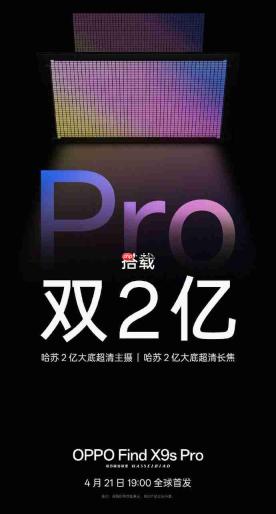 OPPO周意保官宣：首发新一代1nit明眸护眼屏，打造“人因定制”的视觉舒适体验