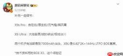 OPPO Find X9s Pro/X9 Ultra 配色与核心配置曝光 电池超7000mAh
