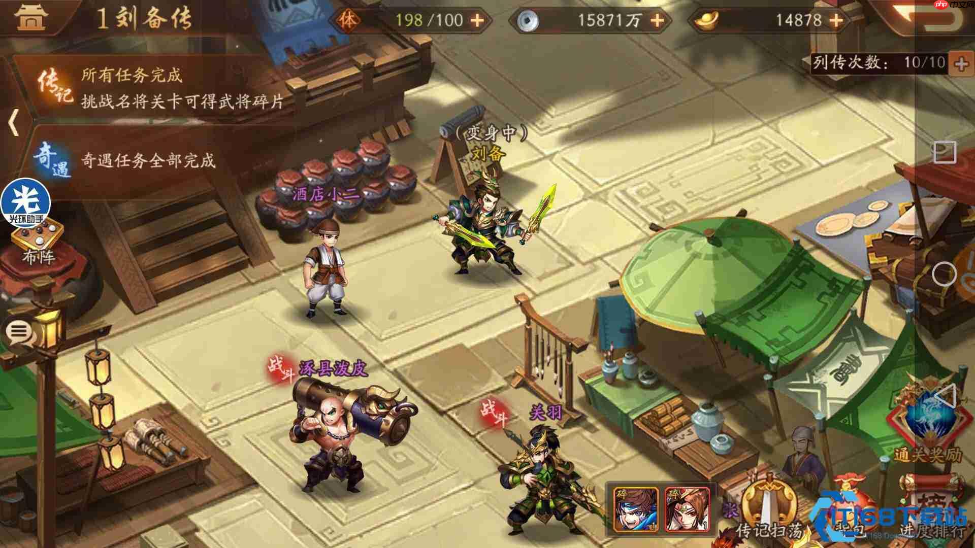 征战烽火三国名将列传战役全攻略