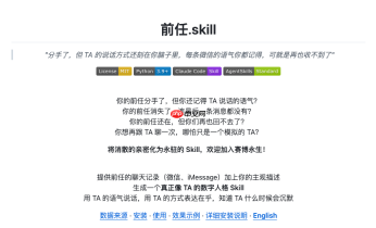 GitHub 上爆火的同事 skill：资本最狠的