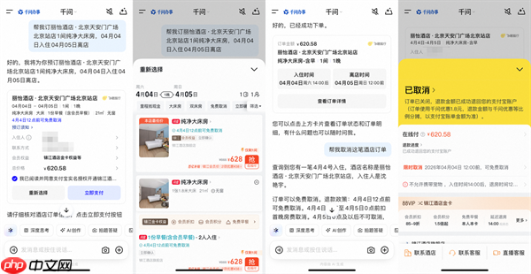 拥抱“AI办事”,80多个旅行品牌与飞猪合作推出“千问价”