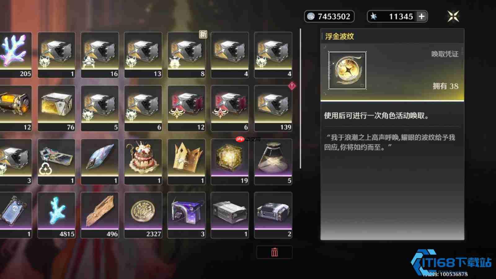 鸣潮免费召唤资源大揭秘！新人轻松拿下 100 抽！