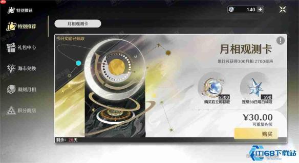 鸣潮免费召唤资源大揭秘!新人轻松拿下 100 抽!