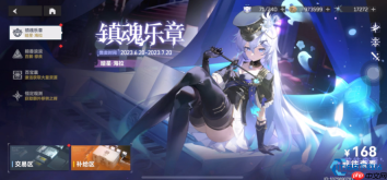 深空之眼海拉培养指南:潮汐女王的破茧之力