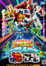 《变形金刚：世界之王》攻略——动画3月26日发布 时隔10年日本制作