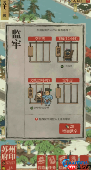 苏州府义贼的秘密世界:专属歹人抓不到就亏大啦!