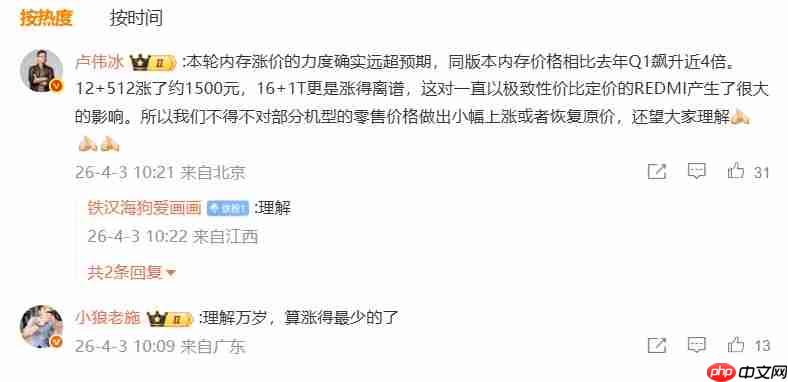 小米4月11日起上调部分机型售价 涉及REDMI K90 Pro Max/Turbo 5 系列