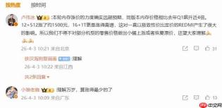 小米4月11日起上调部分机型售价 涉及REDMI K90 Pro Max/Turbo 5 系列