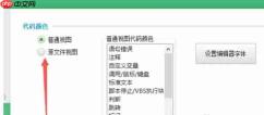 按键精灵怎么修改代码的颜色-按键精灵修改代码的颜色的方法