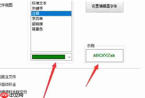 按键精灵怎么修改代码的颜色-按键精灵修改代码的颜色的方法
