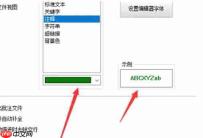 按键精灵怎么修改代码的颜色-按键精灵修改代码的颜色的方法