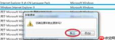 ie9怎么回退到ie8版本-ie9回退到ie8版本的方法