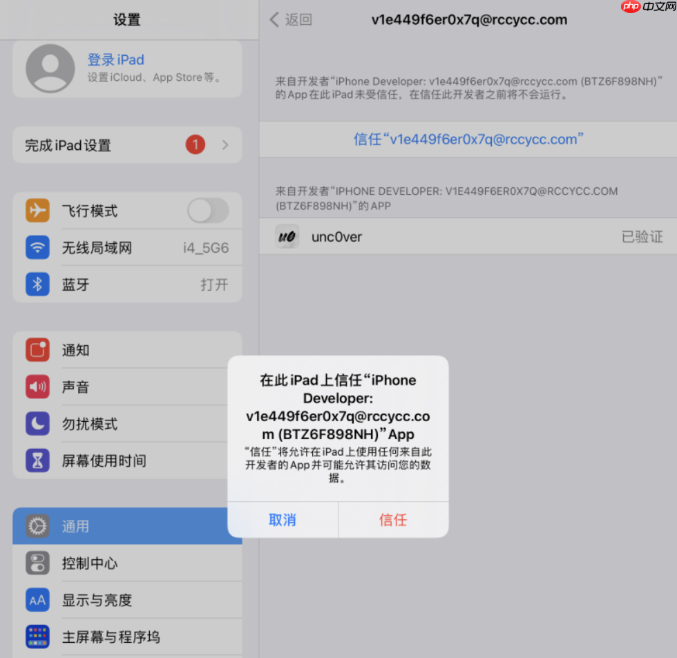如何利用爱思助手越狱苹果设备?利用爱思助手越狱苹果设备的步骤