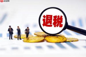 18000以上超高收入扣税标准表 18000以上扣税税率表2026