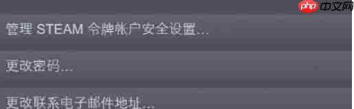 steam怎么开启STEAM令牌-steam开启STEAM令牌的方法