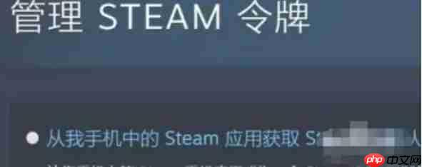 steam怎么开启STEAM令牌-steam开启STEAM令牌的方法