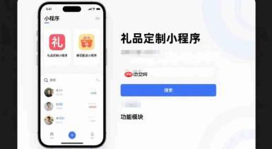 礼品定制小程序,适合在哪个平台做?