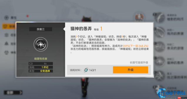 神格加点终极指南:九星连珠,引爆灵猫芭丝特致命背刺!
