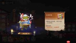 阴阳师喜乐灯宵活动什么时候开始-阴阳师喜乐灯宵活动内容一览