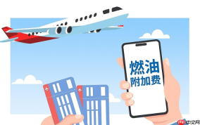 东航、上航4月5日起调整国内航线燃油附加费