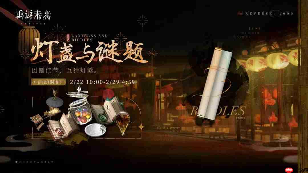 重返未来1999灯盏与谜题答案是什么-重返未来1999灯盏与谜题答案大全